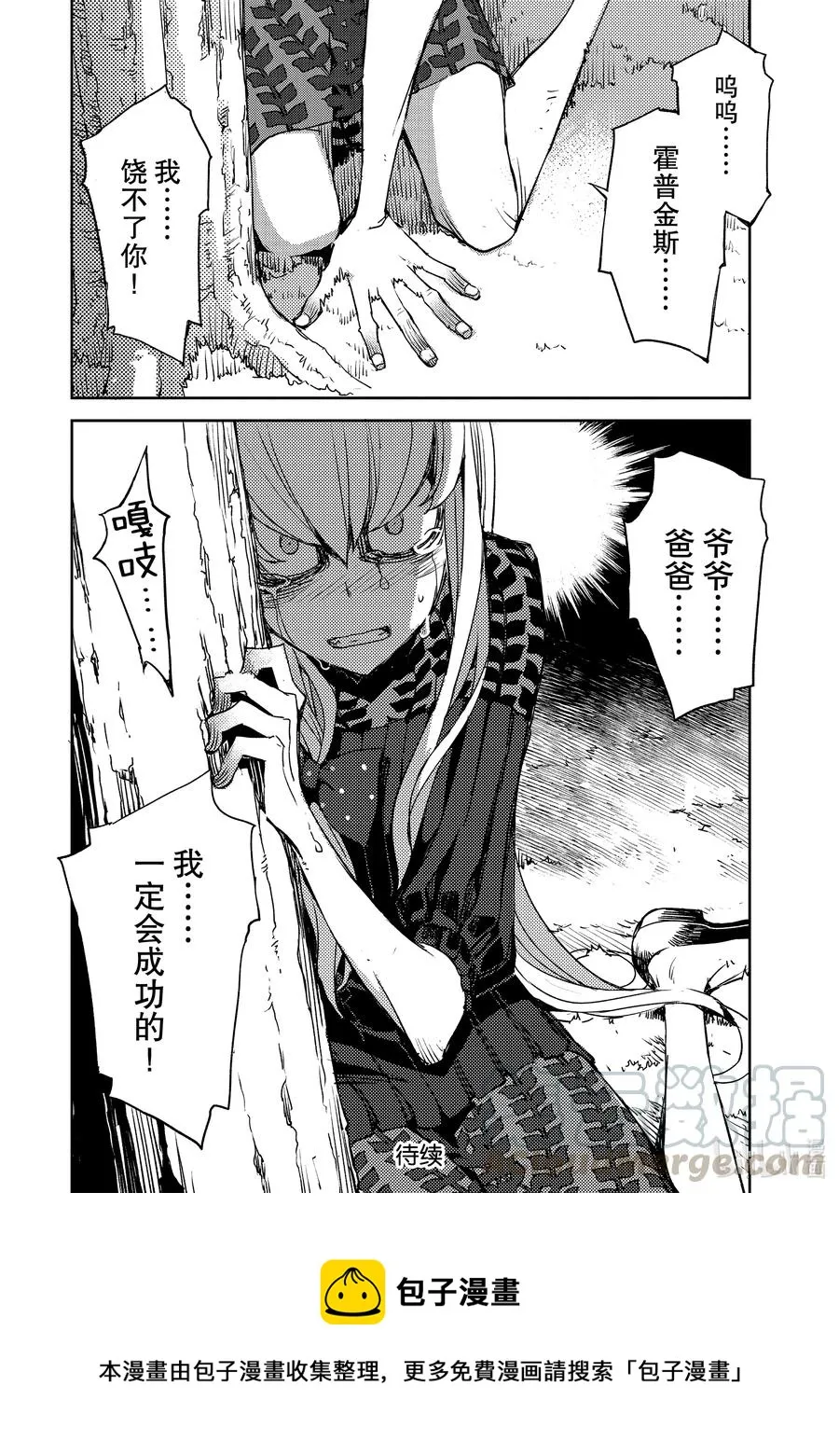 024 第二结—5 第12页