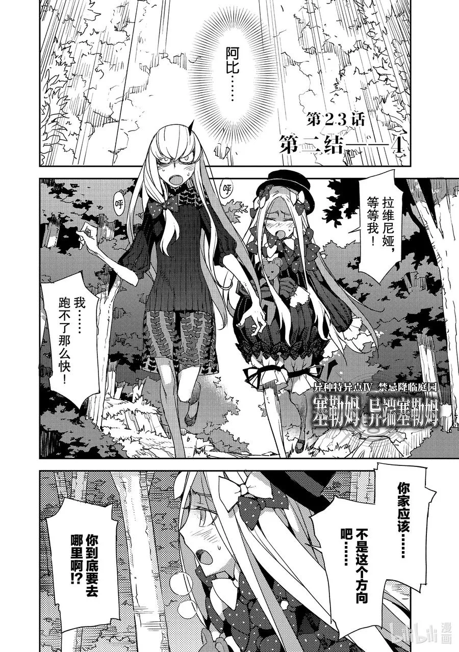 023 第二结—4 第2页