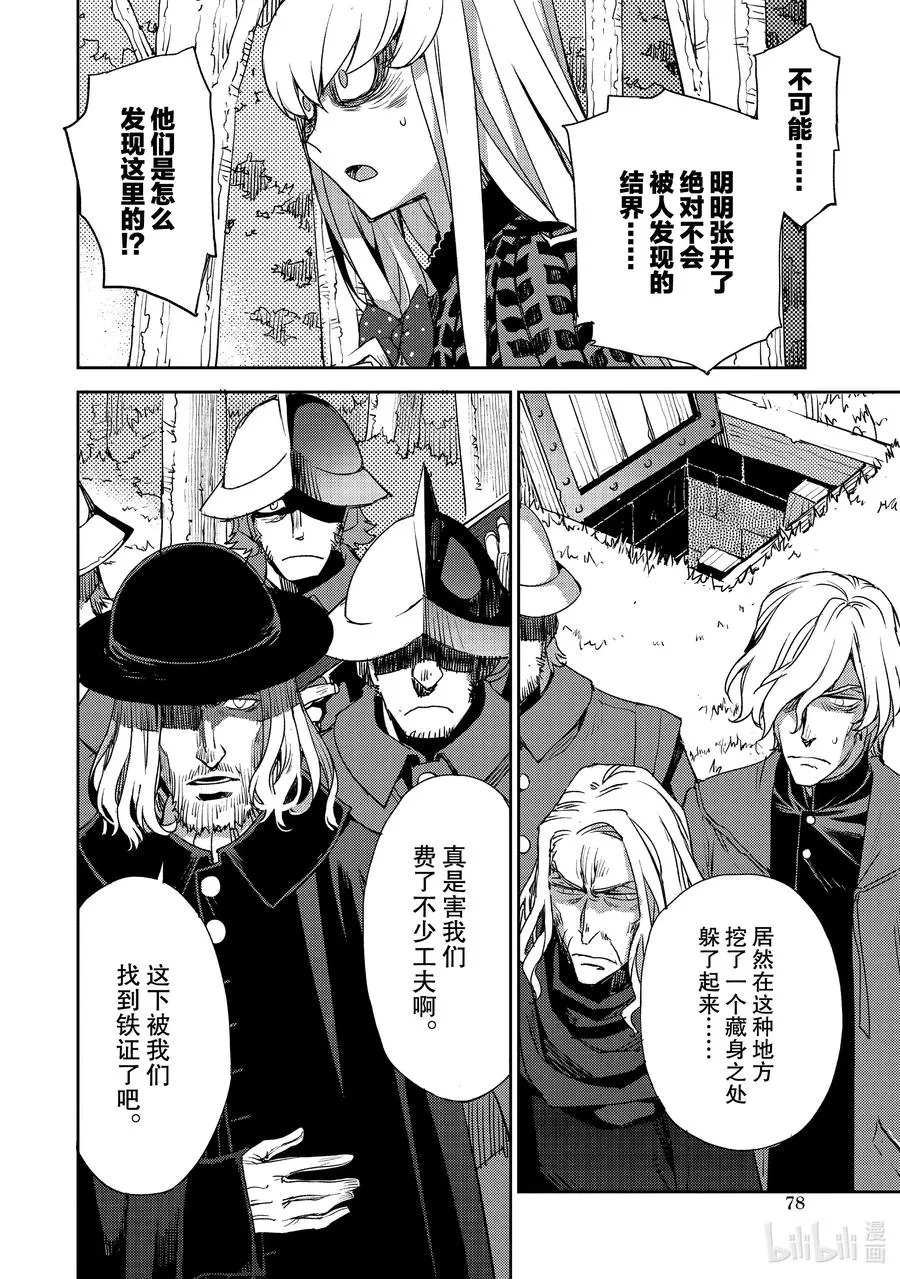 023 第二结—4 第4页