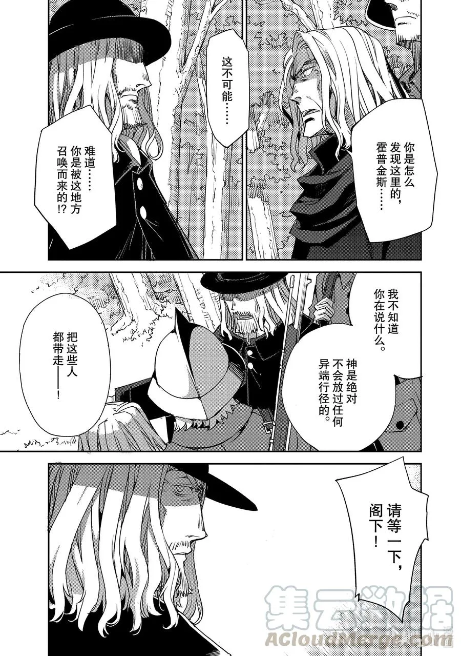 023 第二结—4 第5页