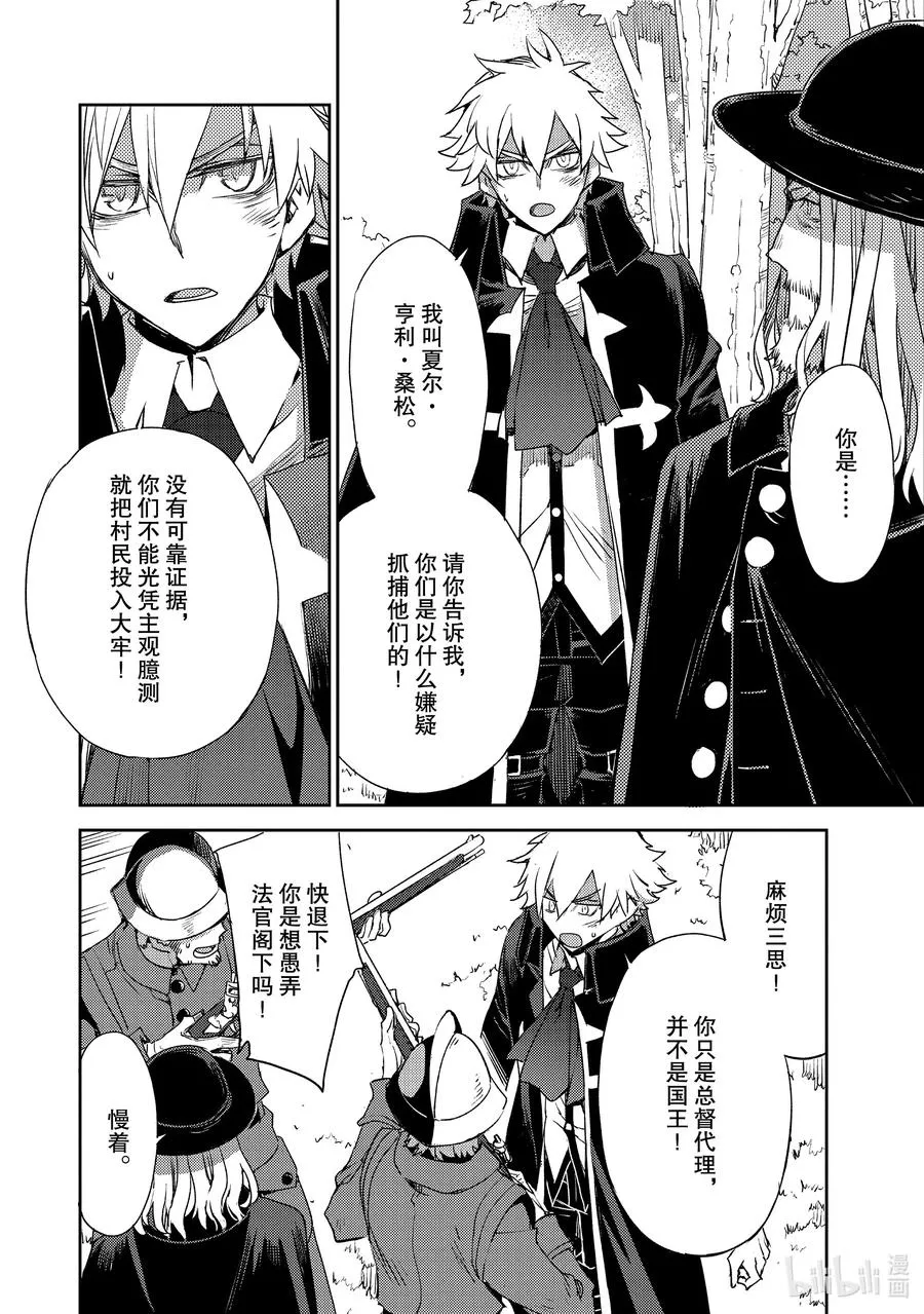 023 第二结—4 第6页