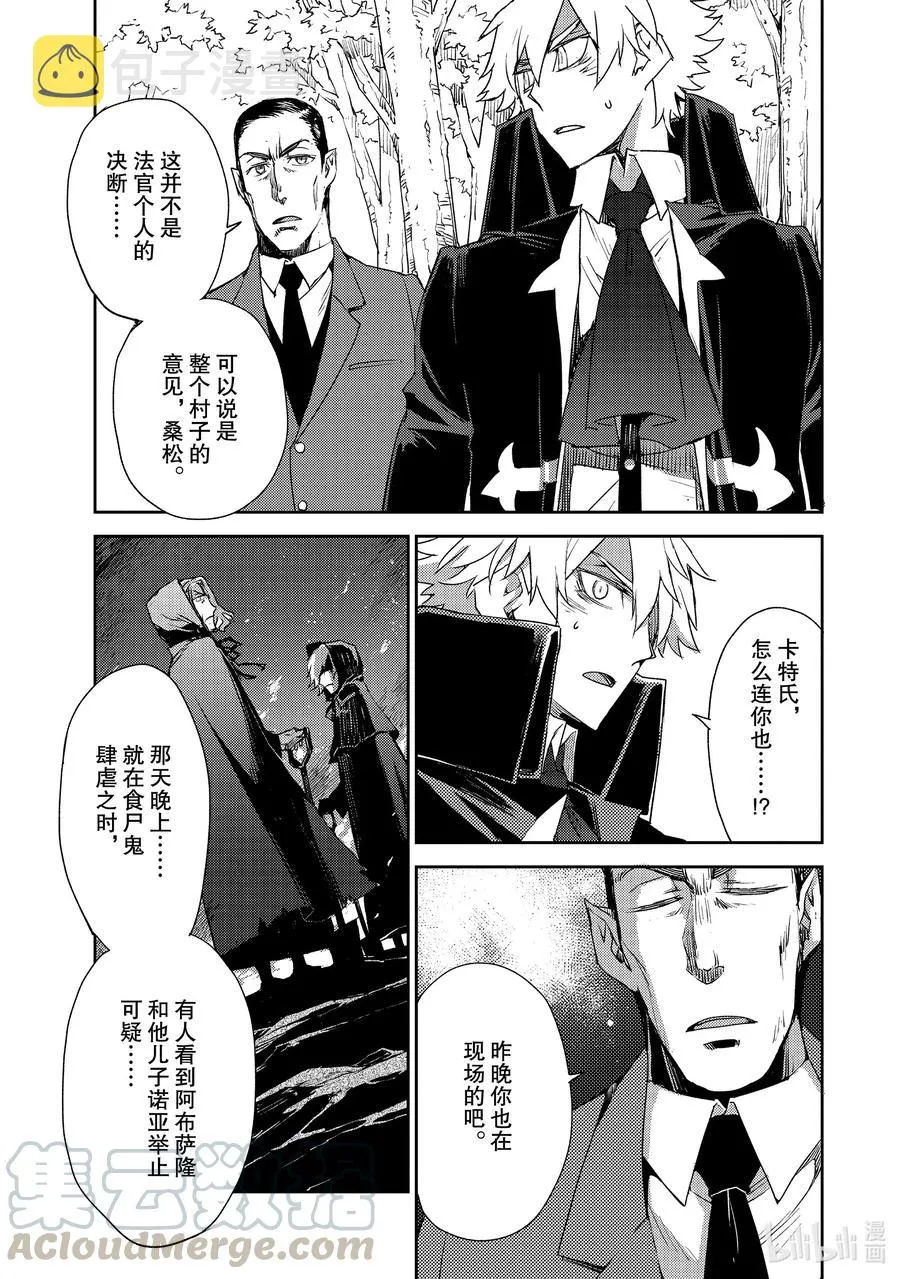 023 第二结—4 第7页