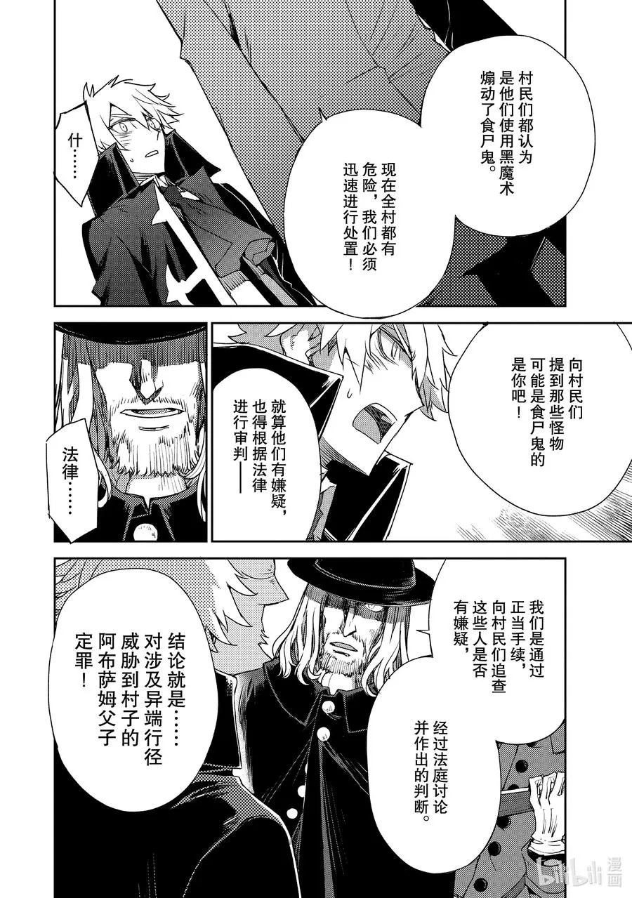 023 第二结—4 第8页