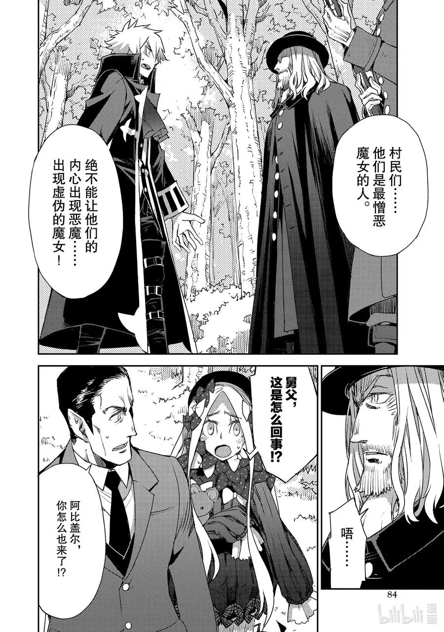 023 第二结—4 第10页