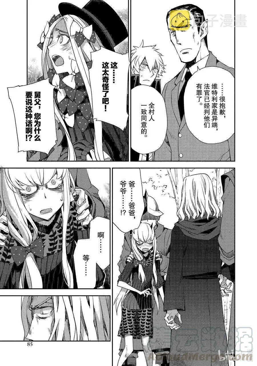 023 第二结—4 第11页