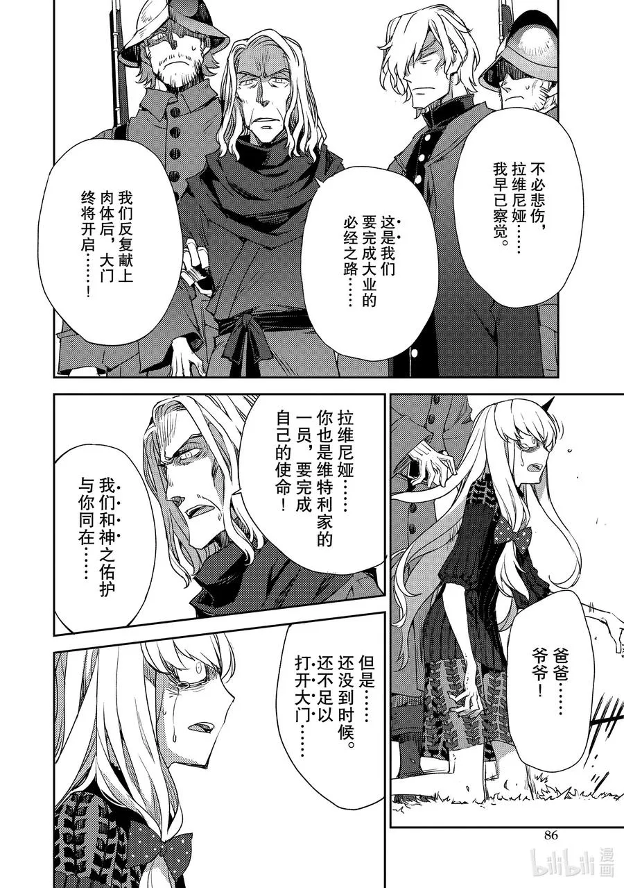 023 第二结—4 第12页