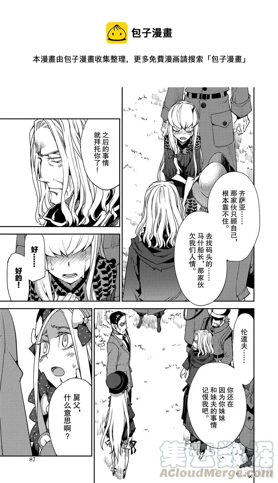 023 第二结—4 第13页