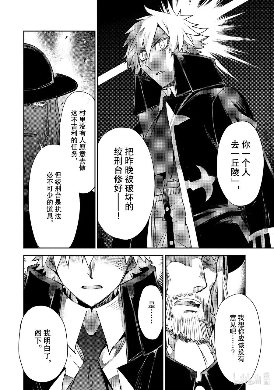 023 第二结—4 第16页