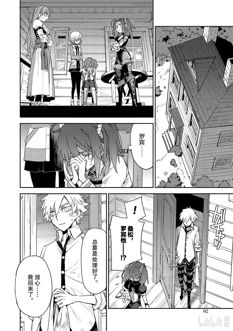 023 第二结—4 第18页