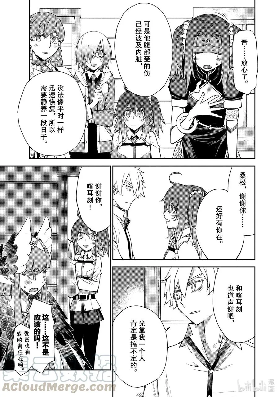 023 第二结—4 第19页