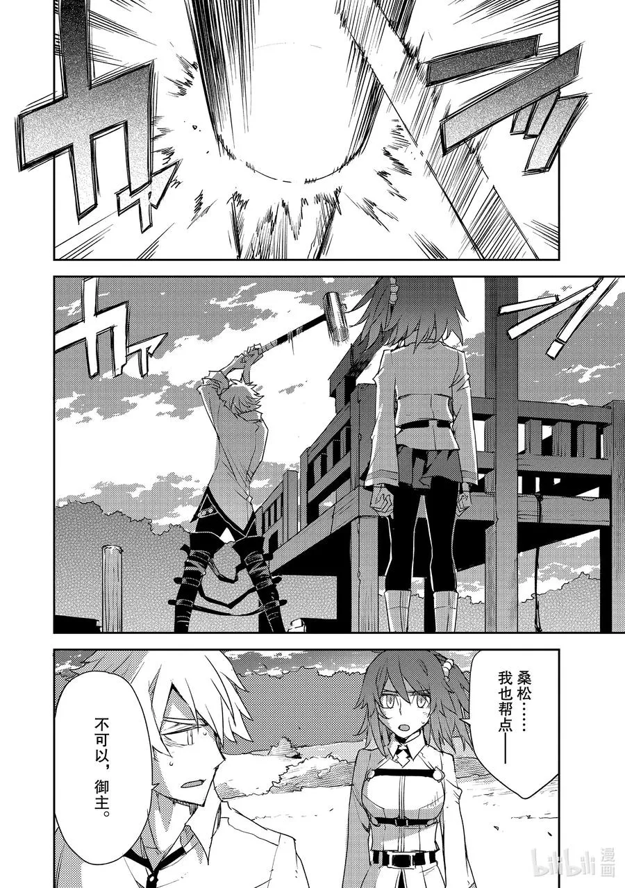023 第二结—4 第20页