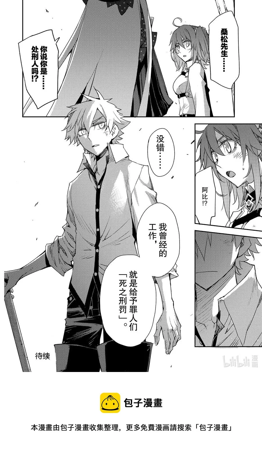 023 第二结—4 第22页