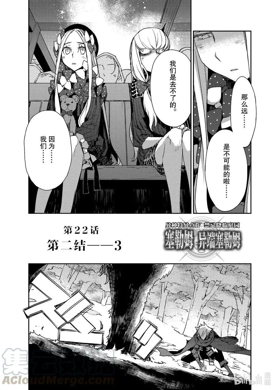 022 第二结—3 第3页