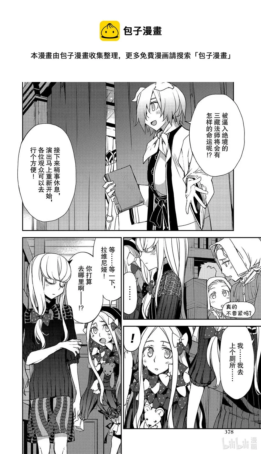 022 第二结—3 第14页