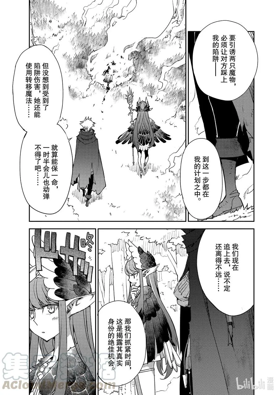 022 第二结—3 第23页