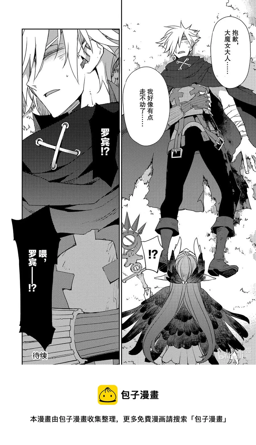 022 第二结—3 第24页