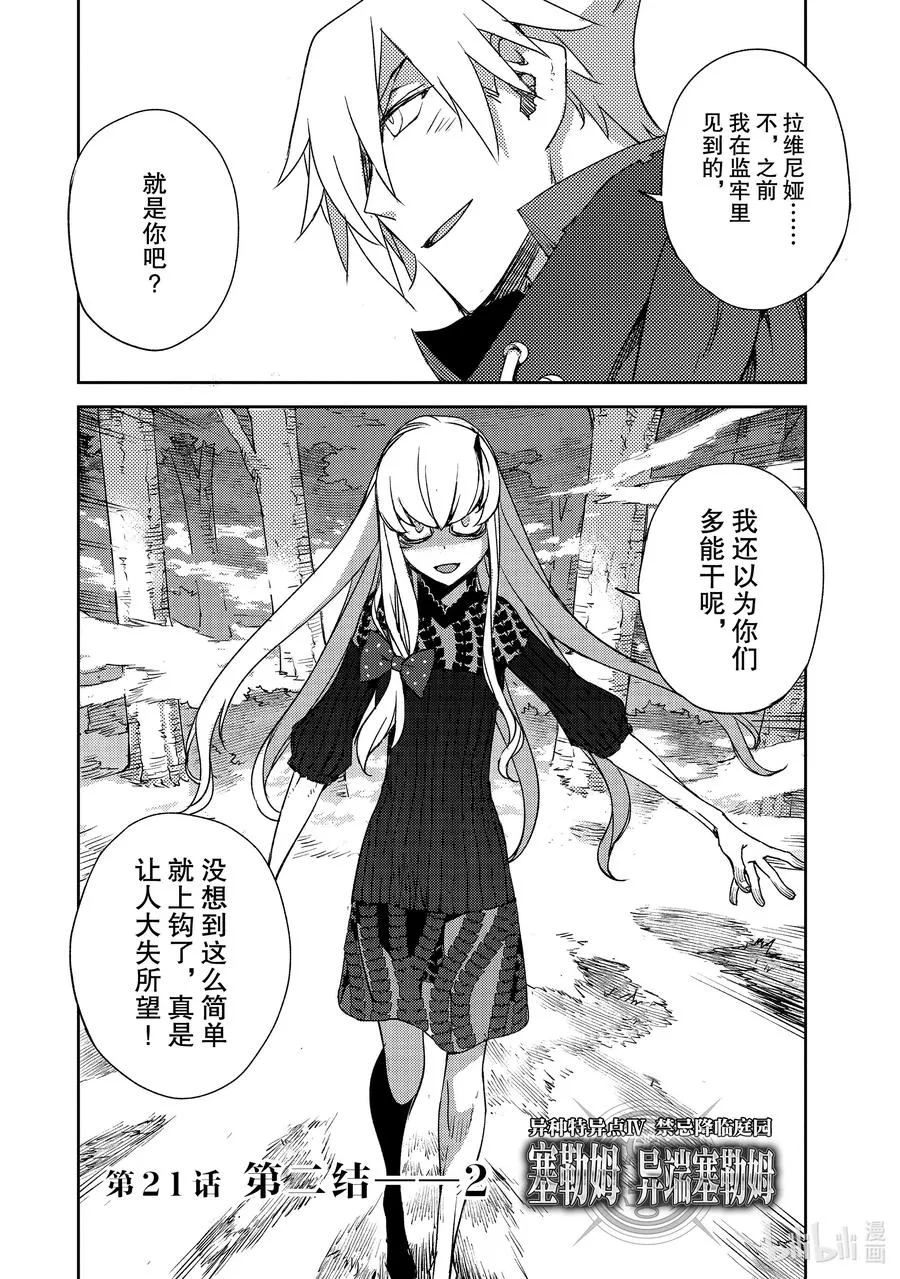 021 第二结—2 第4页