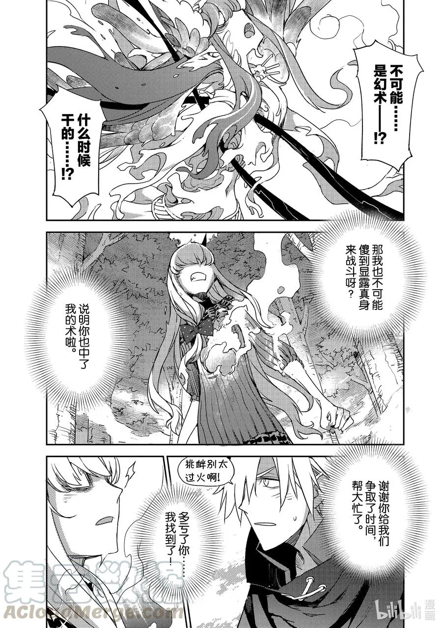 021 第二结—2 第11页