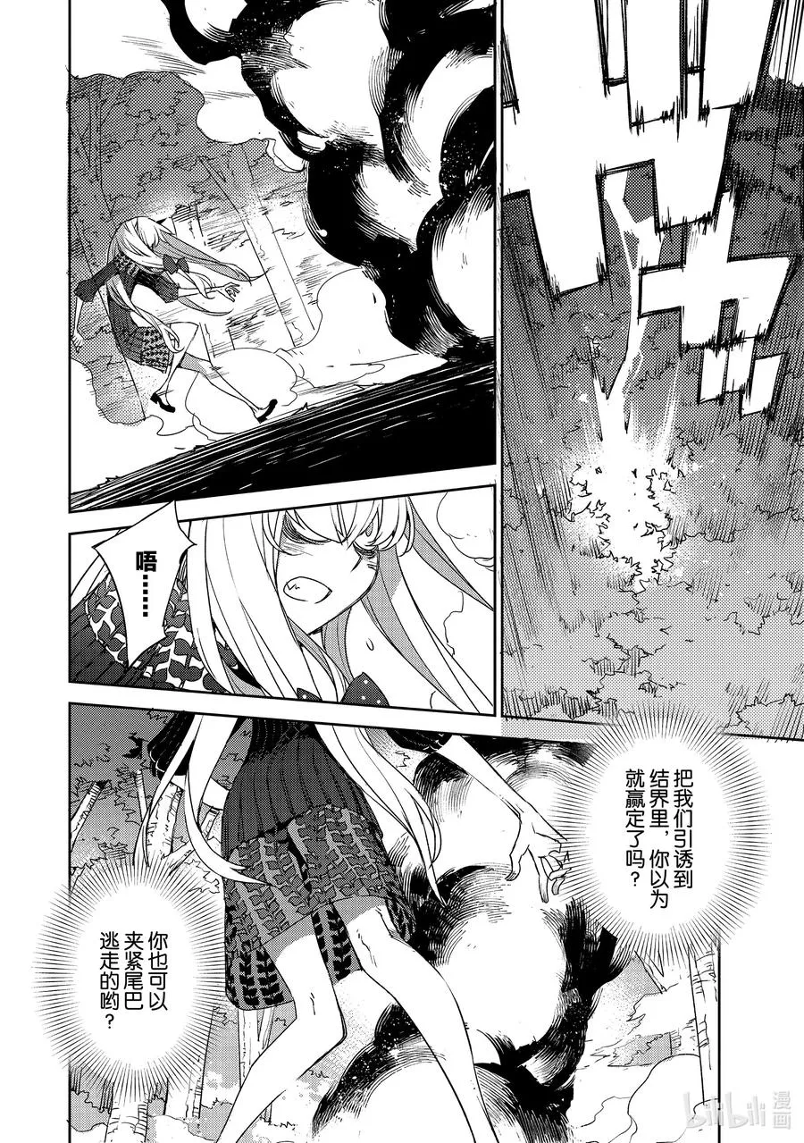 021 第二结—2 第12页