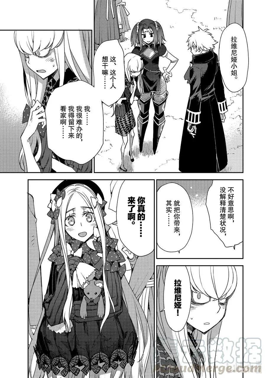 021 第二结—2 第15页