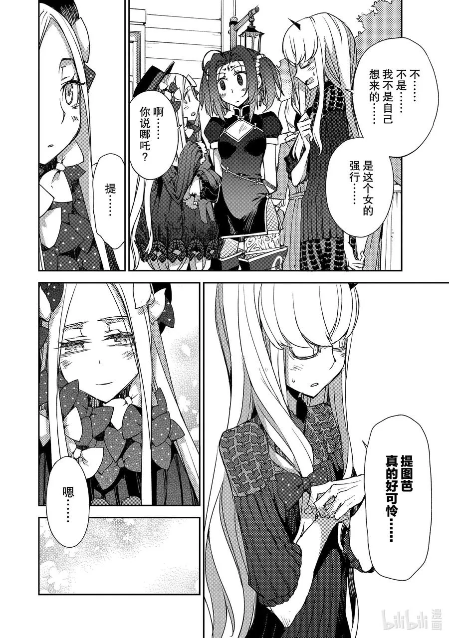 021 第二结—2 第16页