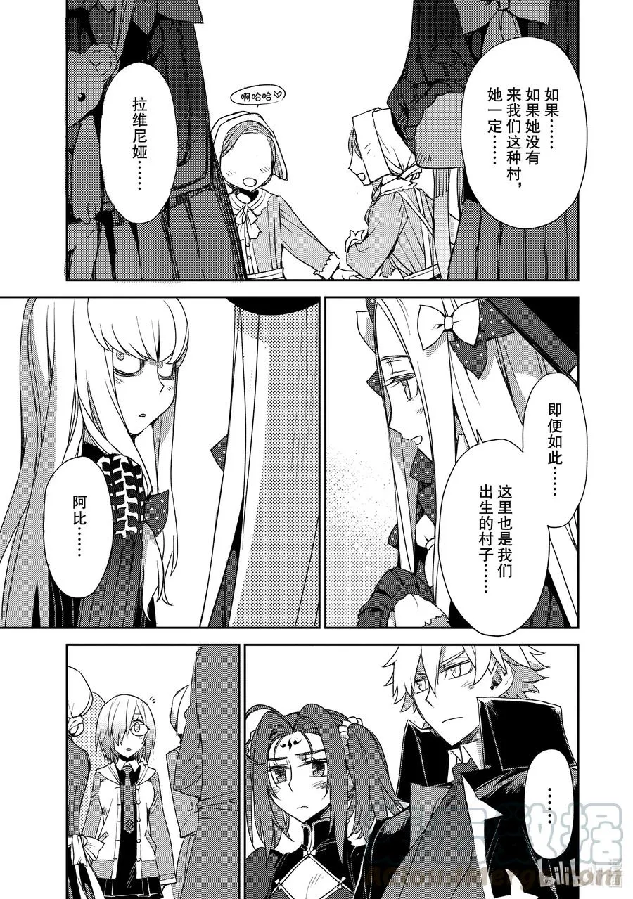 021 第二结—2 第17页