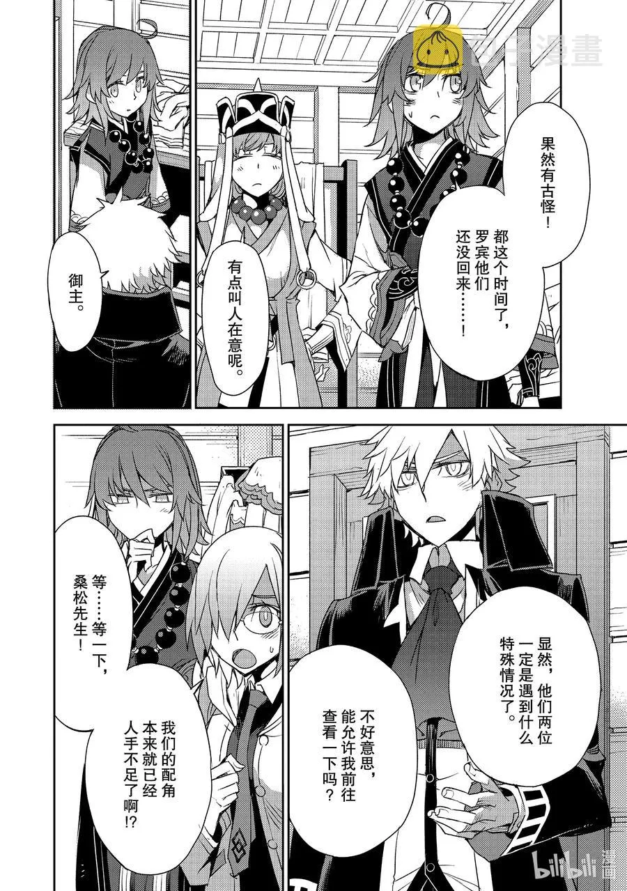 021 第二结—2 第20页