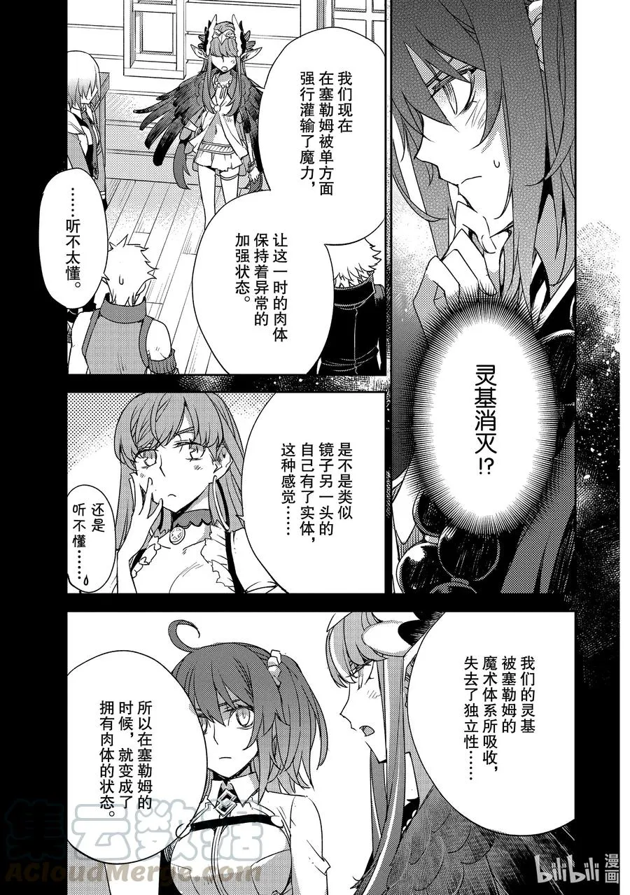 021 第二结—2 第21页