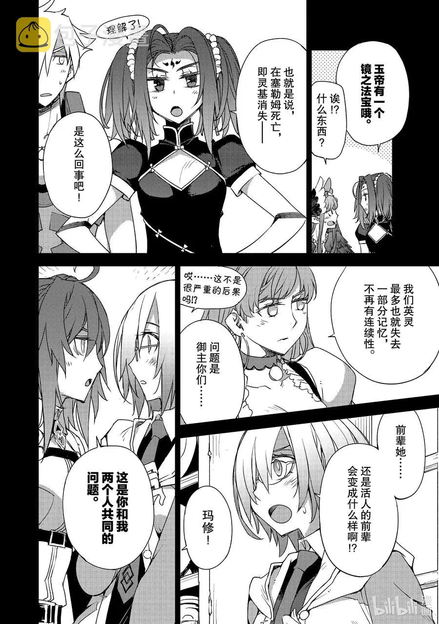 021 第二结—2 第22页