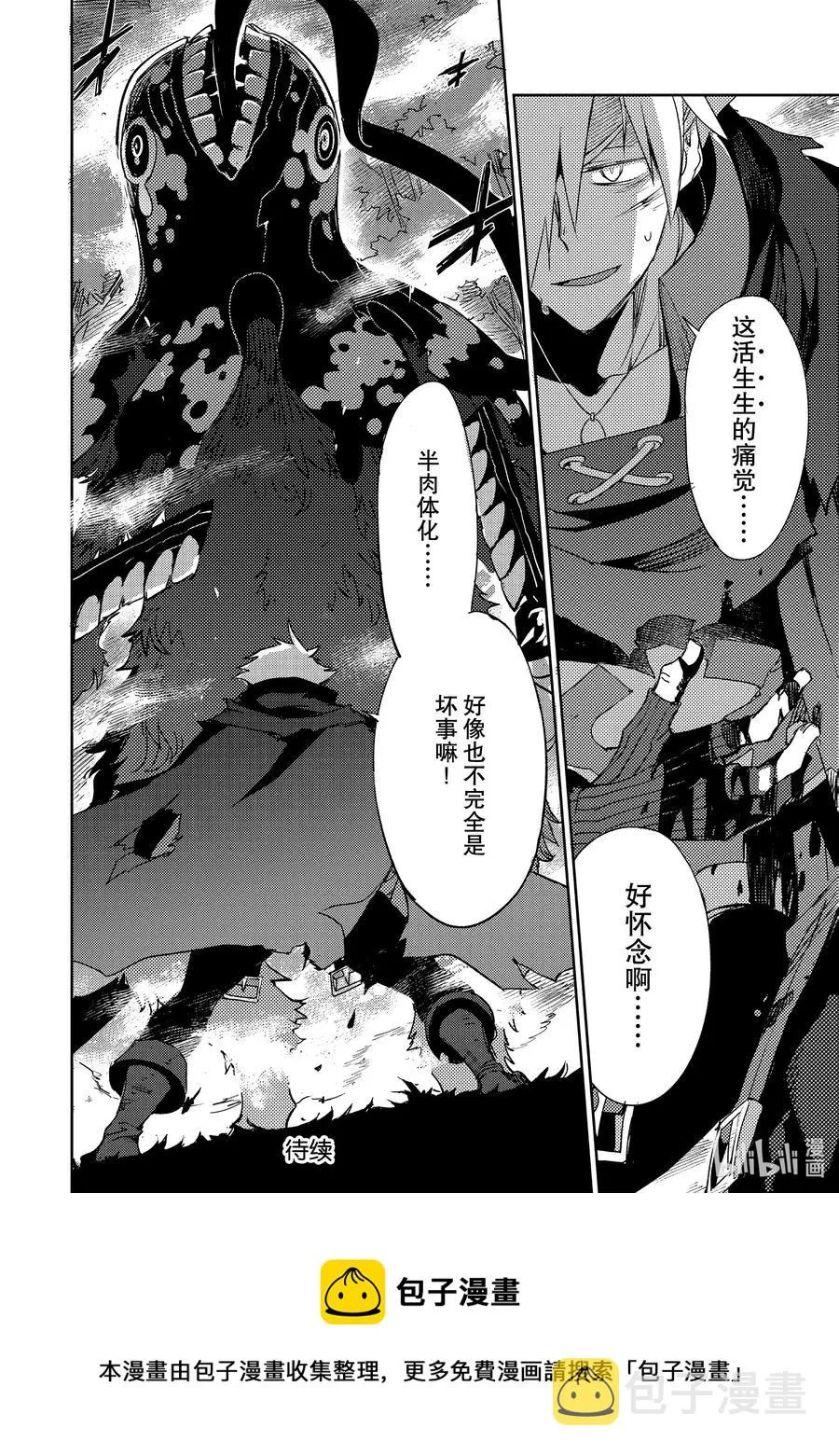 021 第二结—2 第24页