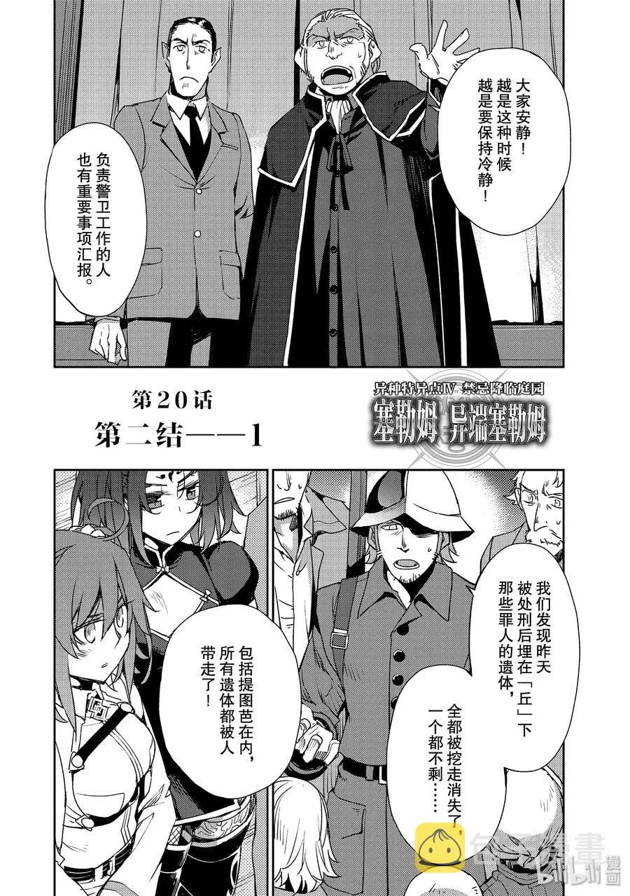020 第二结—1 第4页