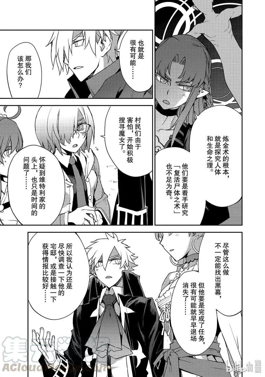 020 第二结—1 第13页