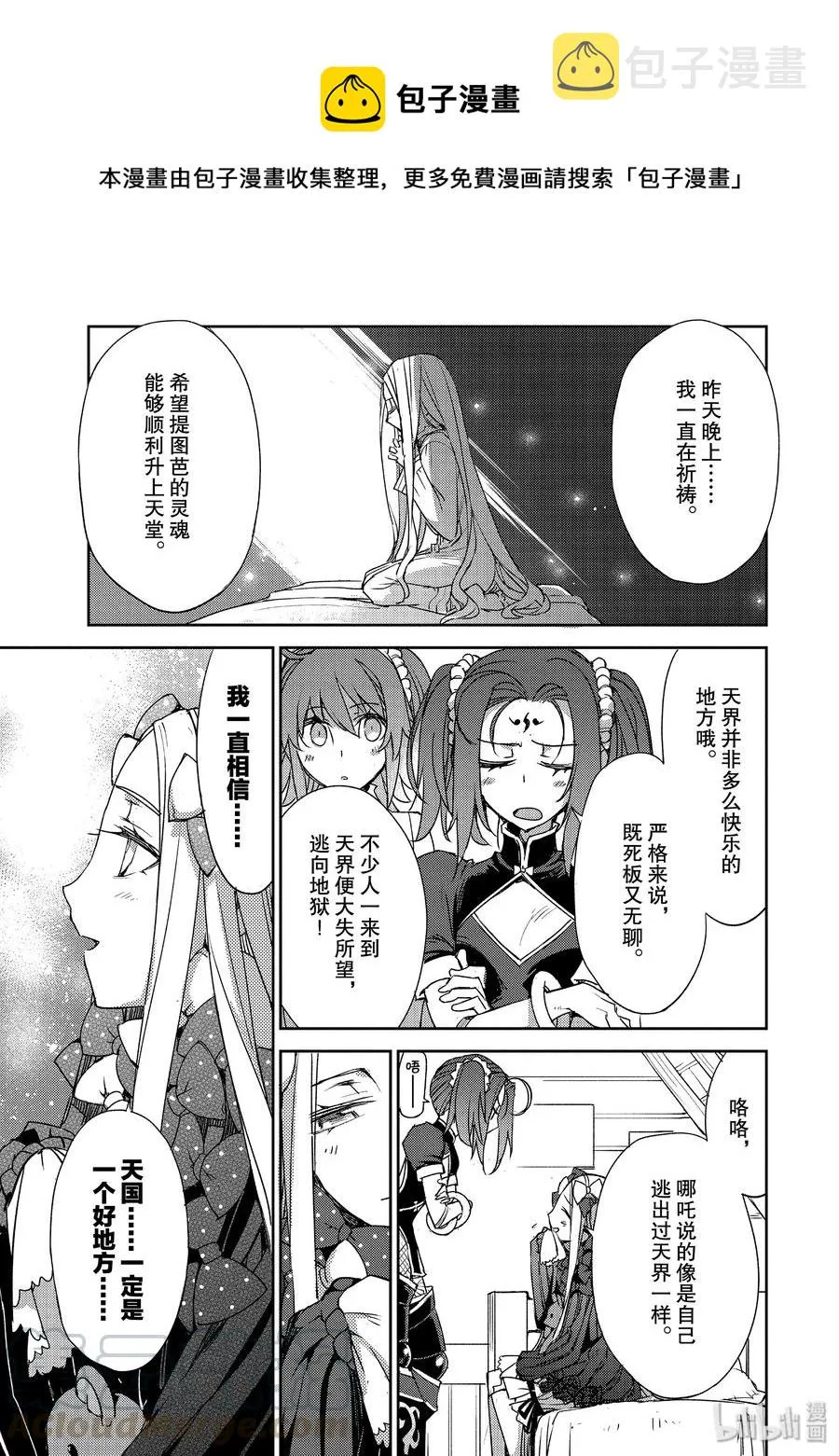 020 第二结—1 第17页