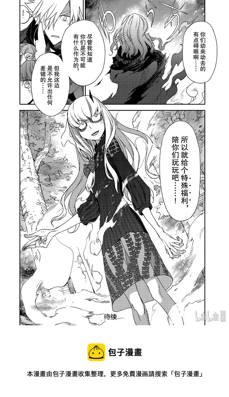 020 第二结—1 第24页