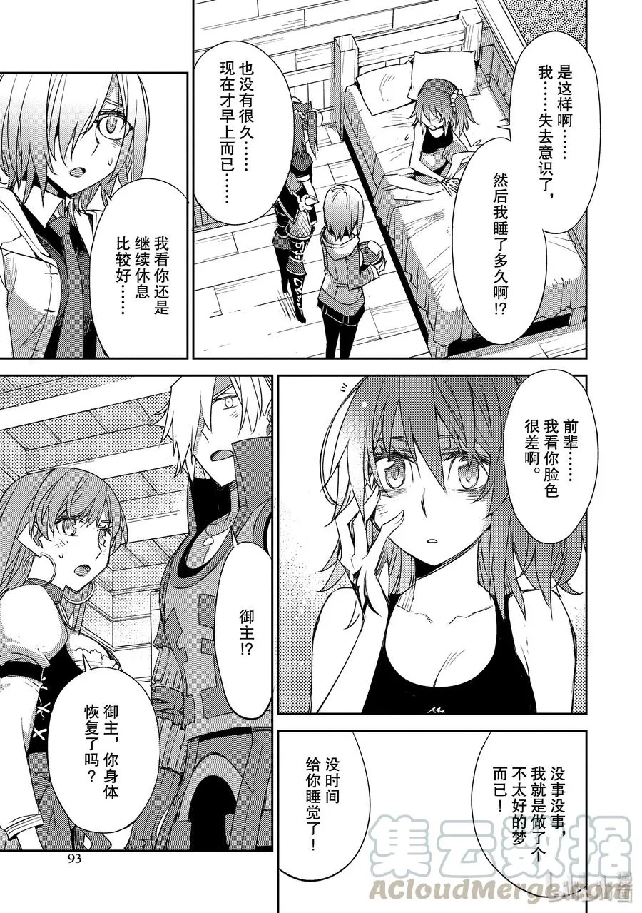 019 第一结—9 第11页