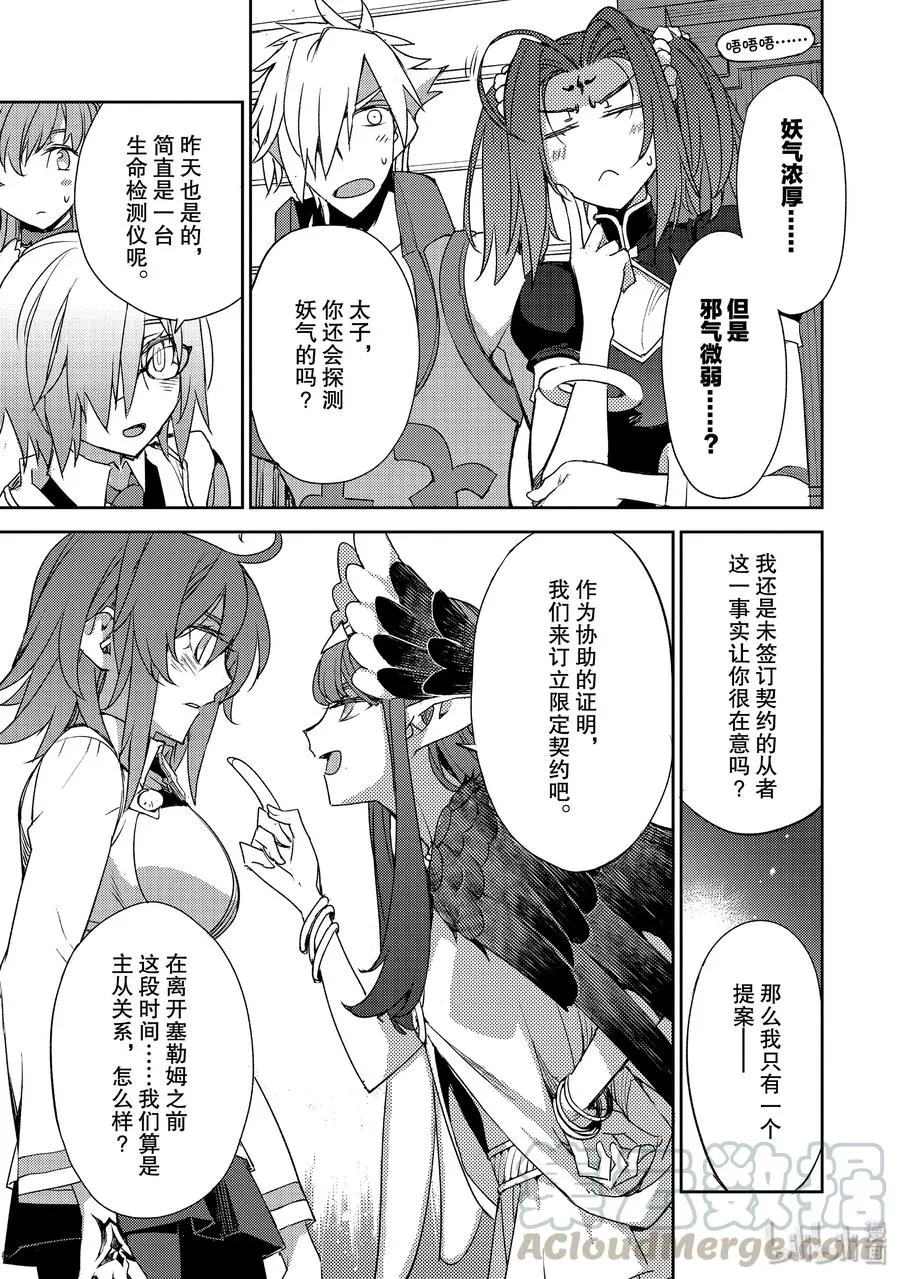 019 第一结—9 第17页