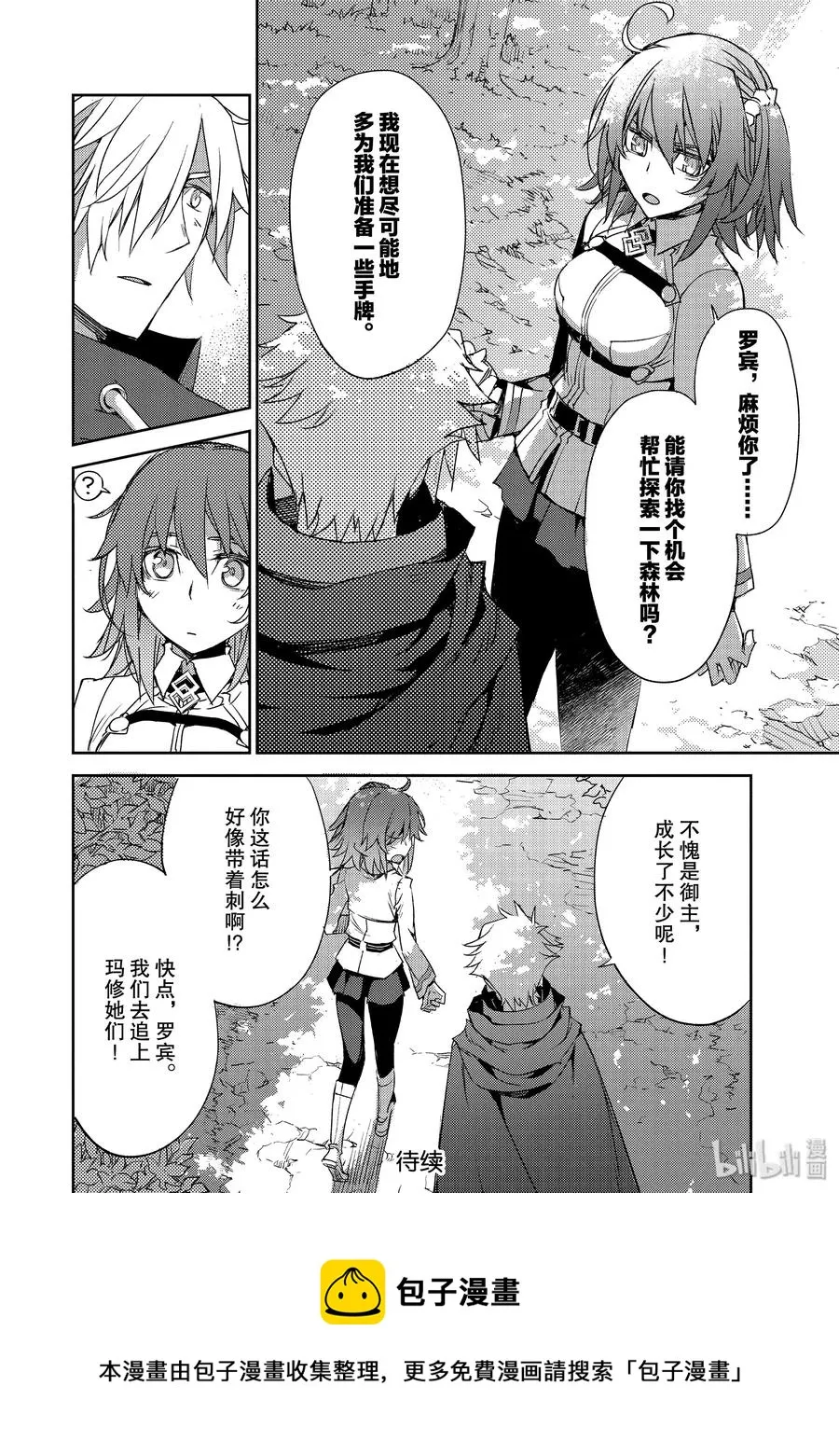 019 第一结—9 第24页