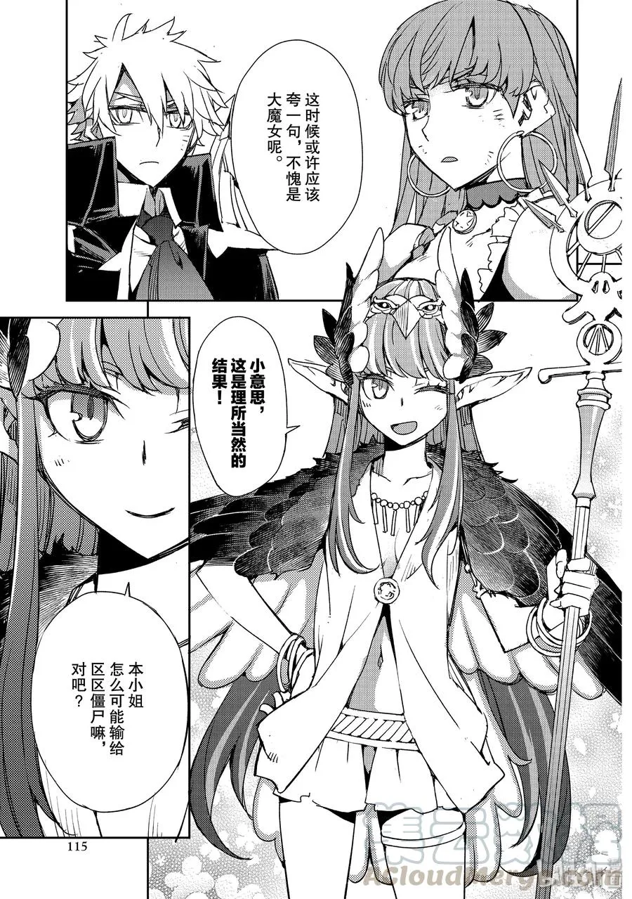 018 第一结-8 第13页