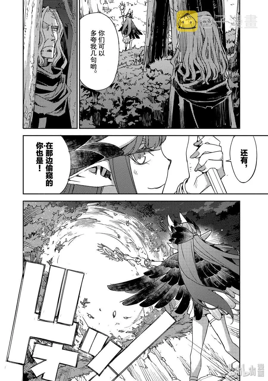 018 第一结-8 第14页