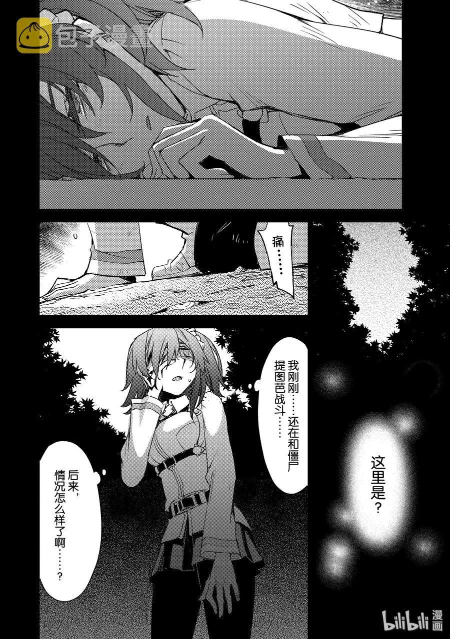 018 第一结-8 第18页