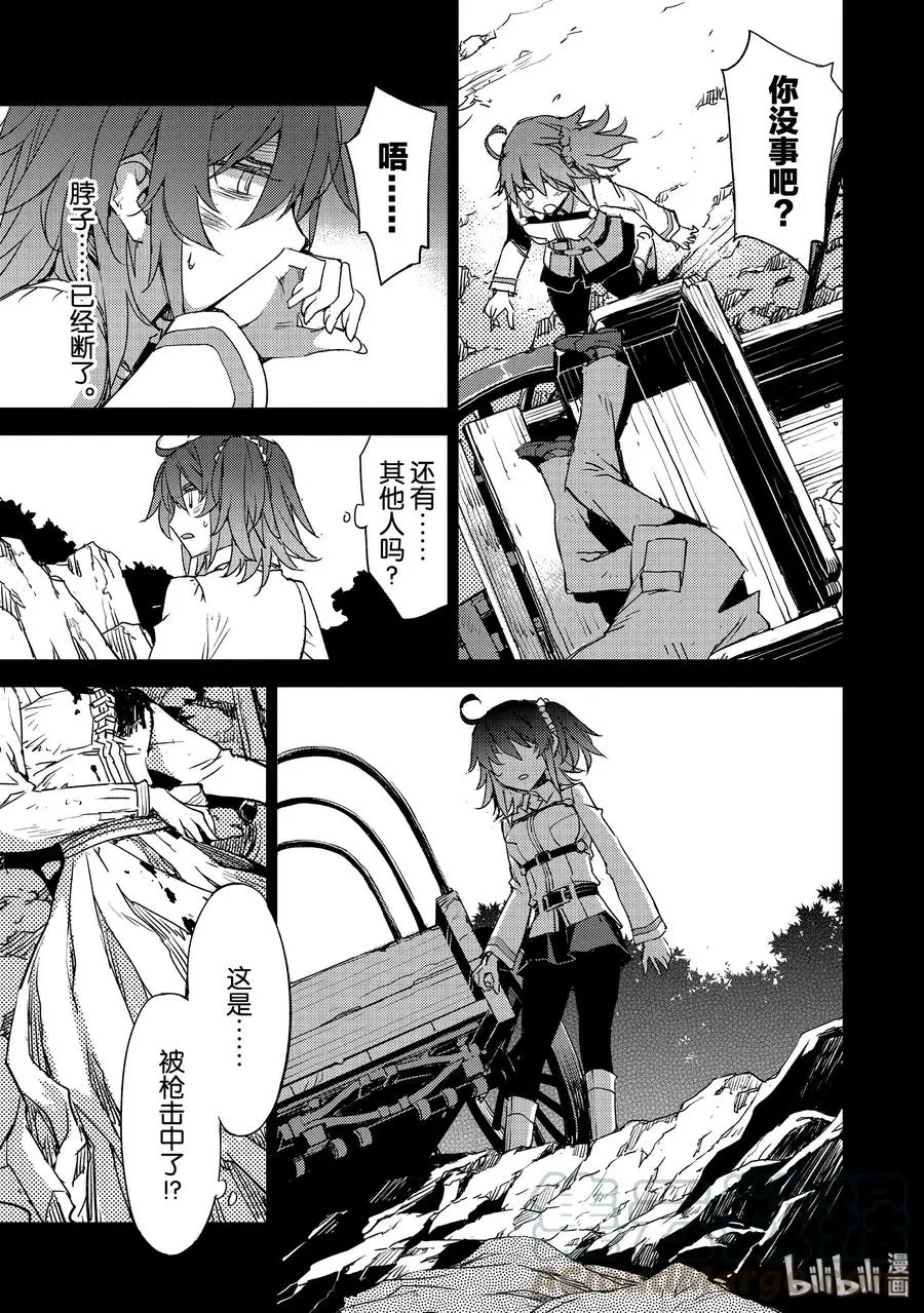 018 第一结-8 第21页