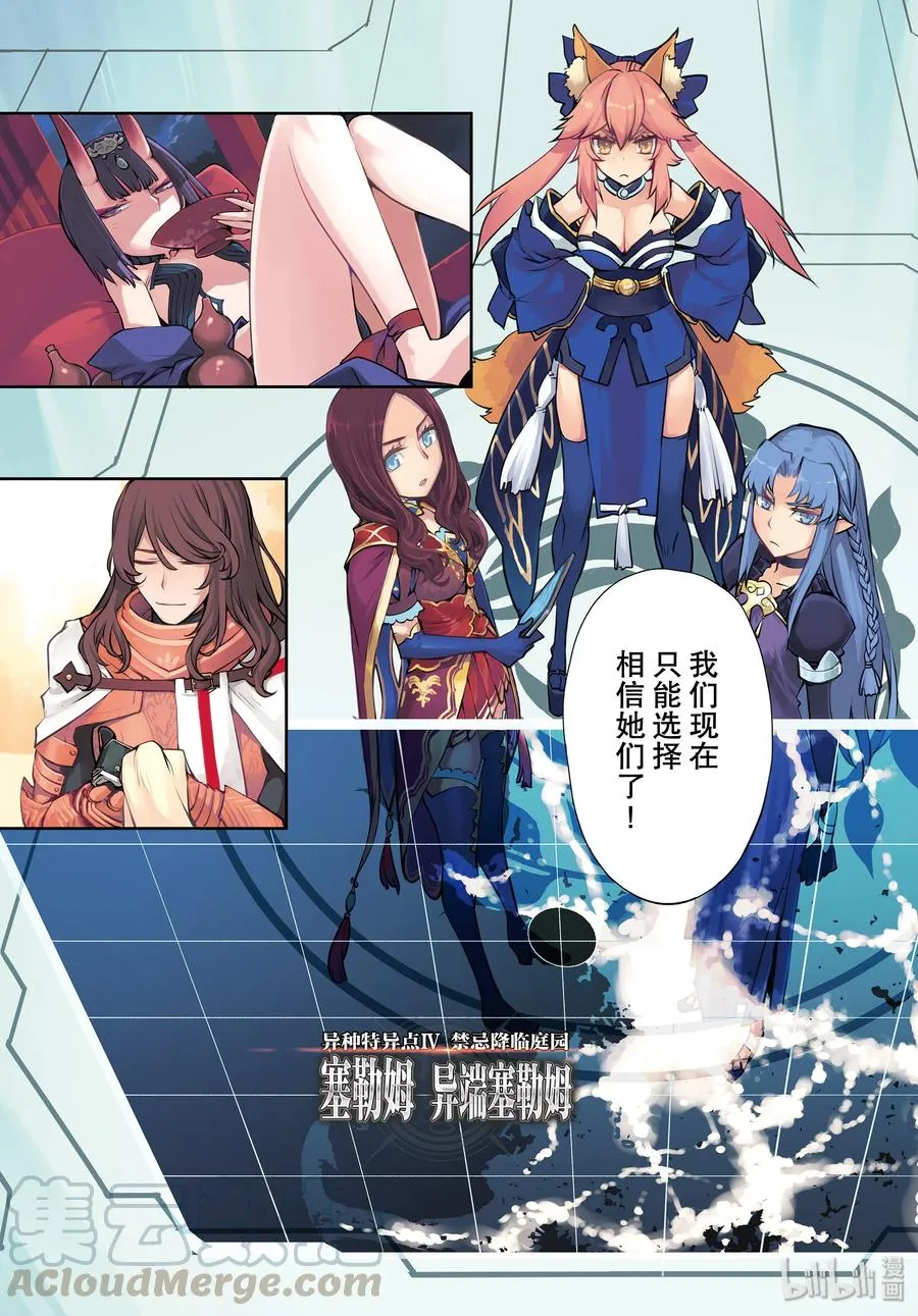 017 第17话 第一结—7 第3页