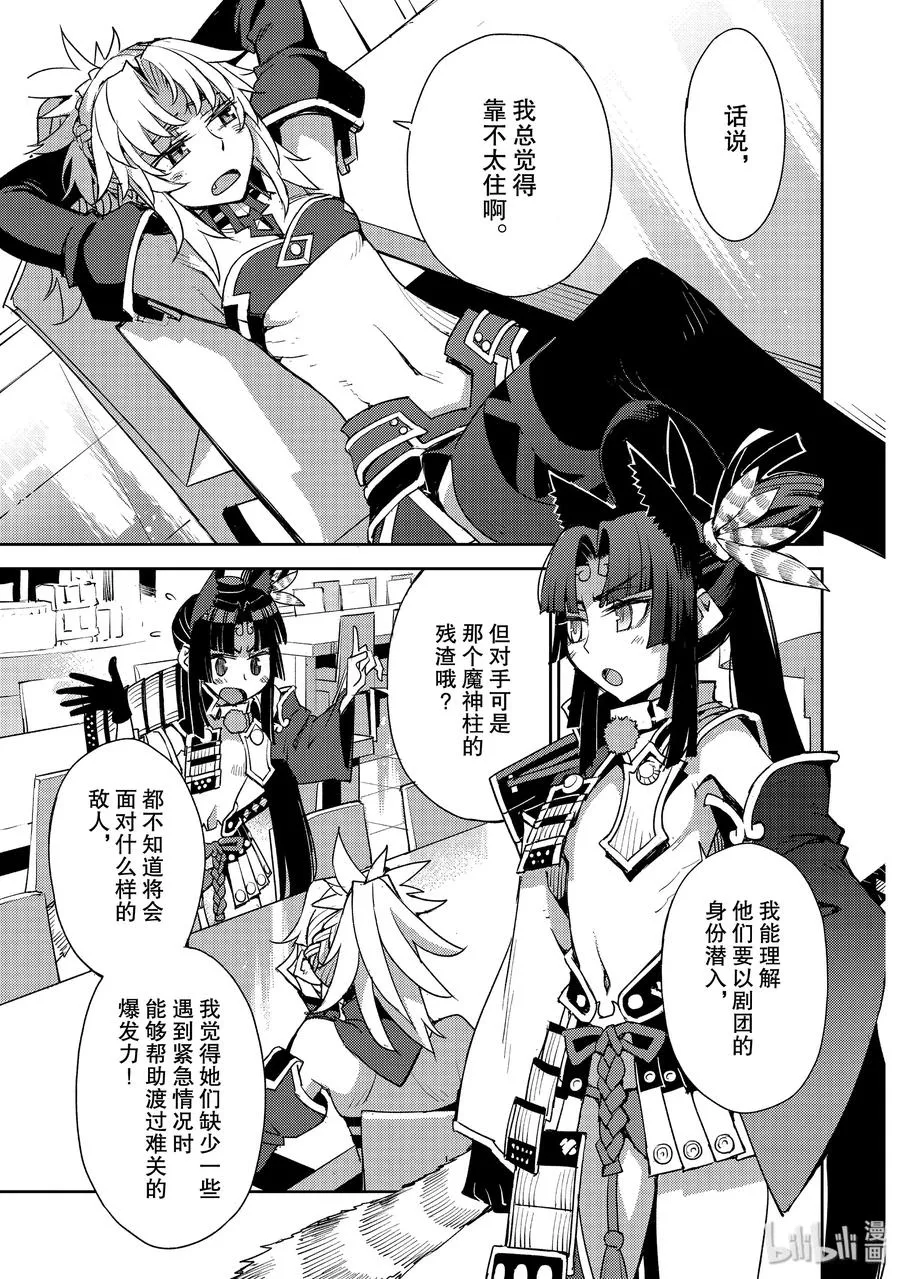 017 第17话 第一结—7 第4页