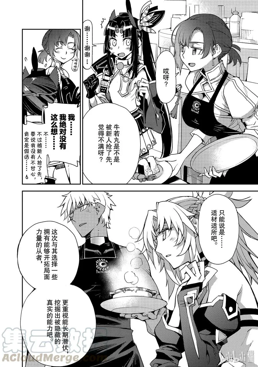 017 第17话 第一结—7 第5页