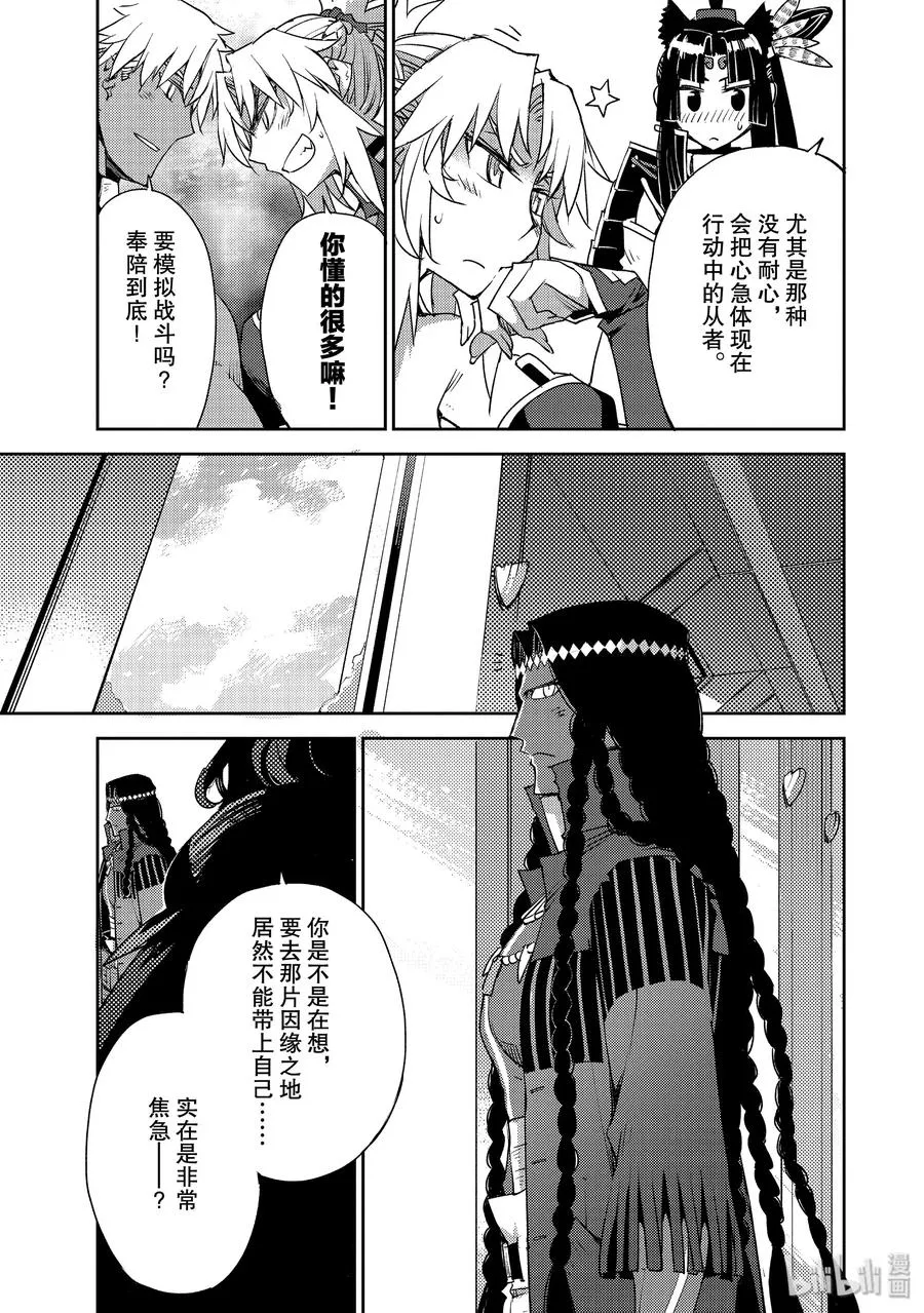 017 第17话 第一结—7 第6页