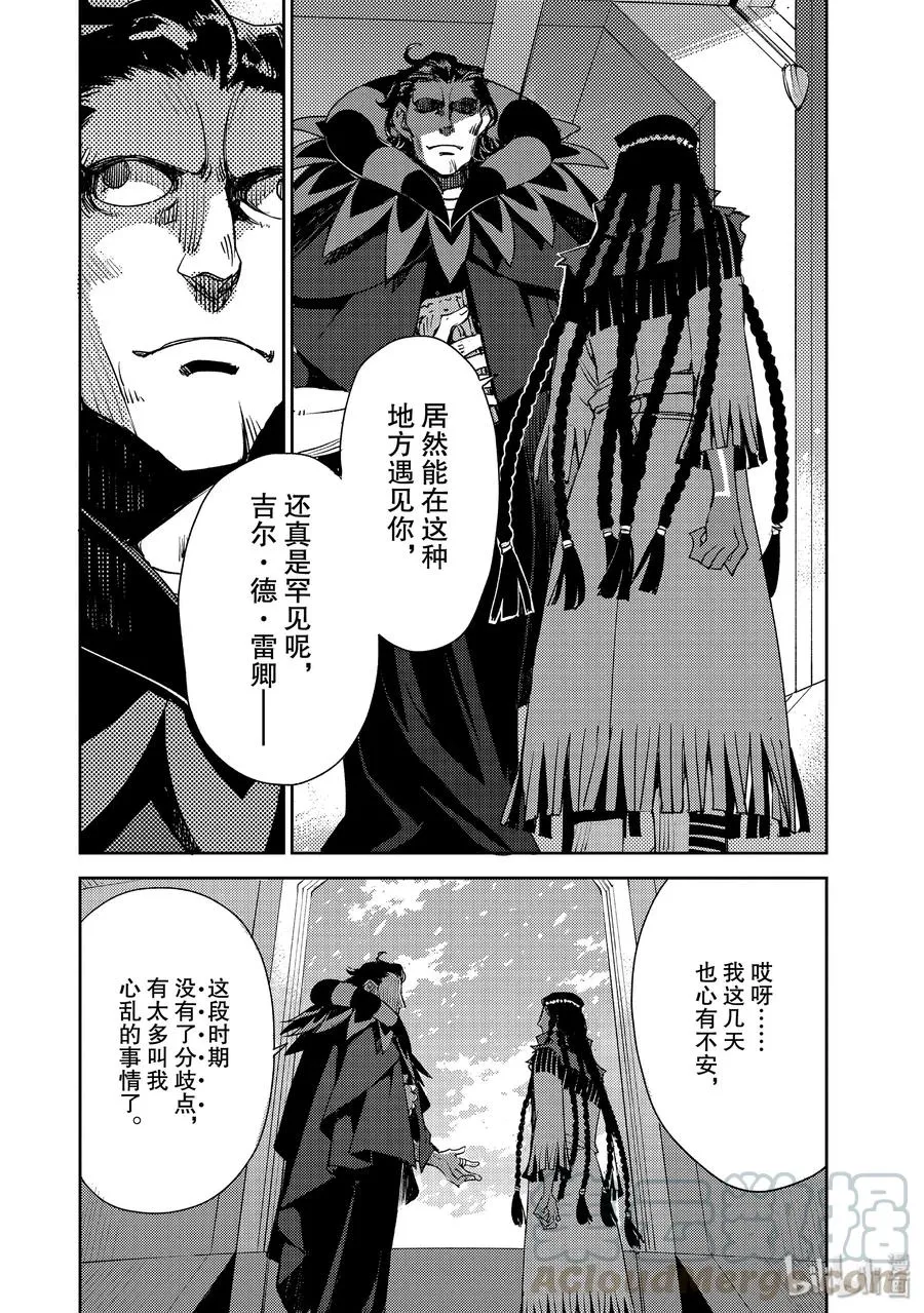 017 第17话 第一结—7 第7页