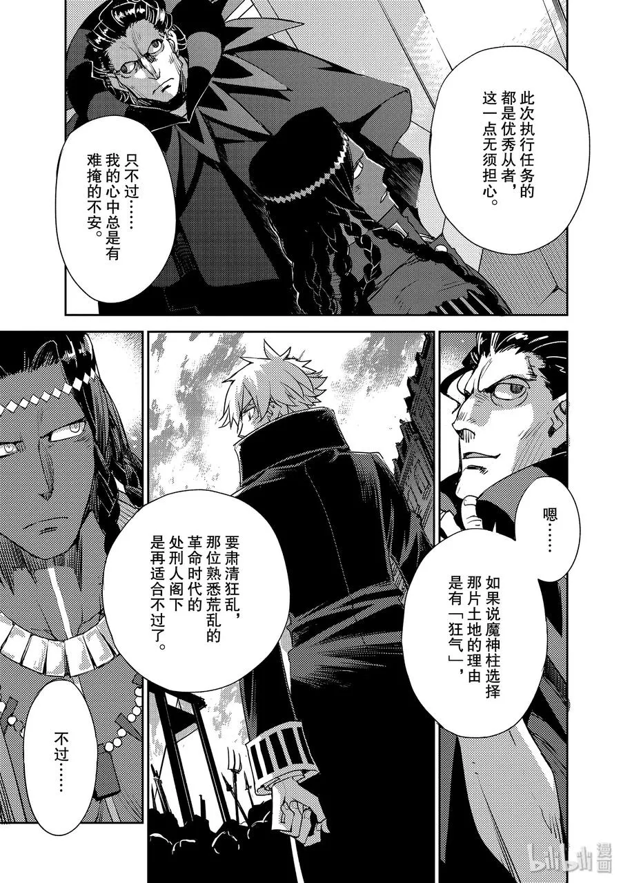 017 第17话 第一结—7 第8页