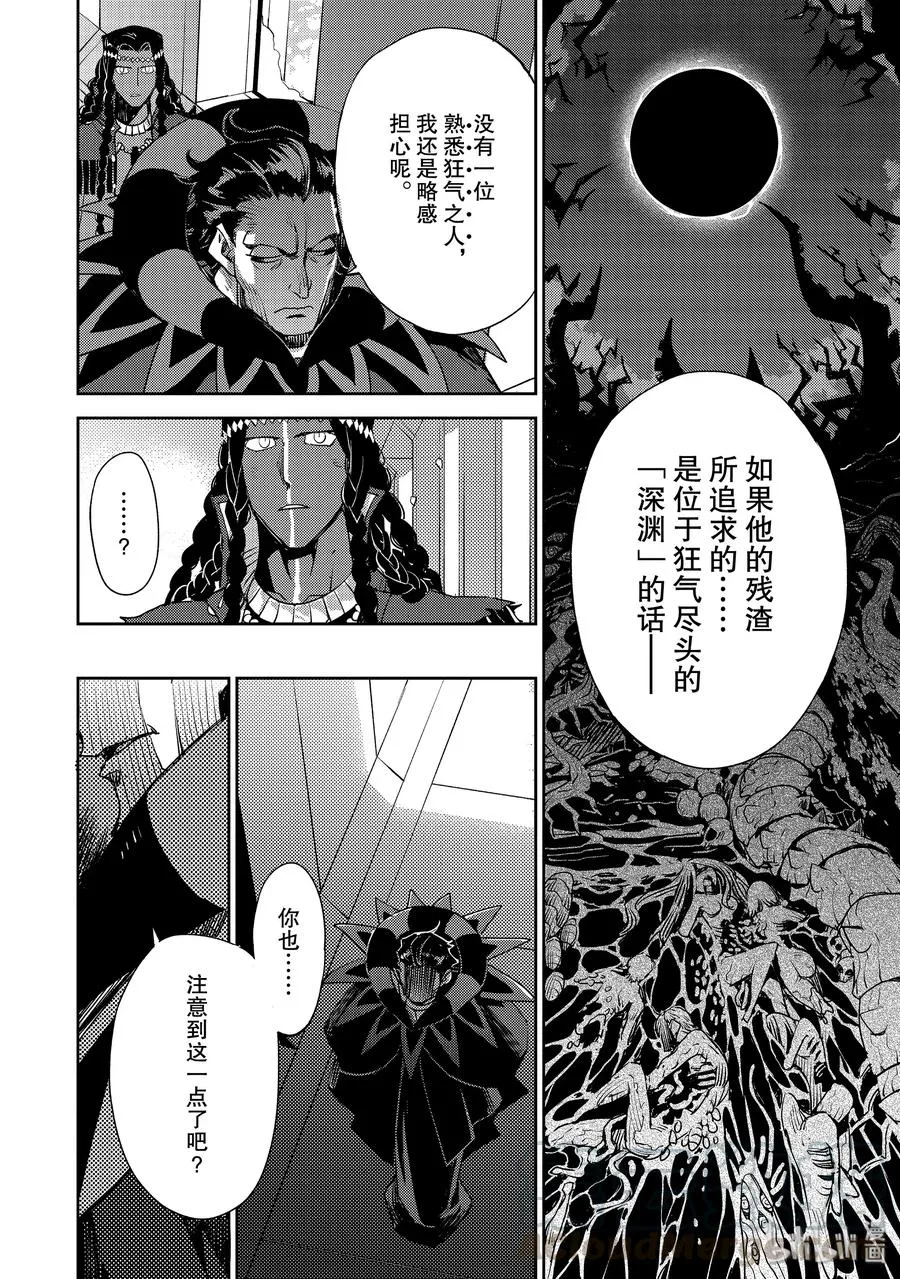 017 第17话 第一结—7 第9页