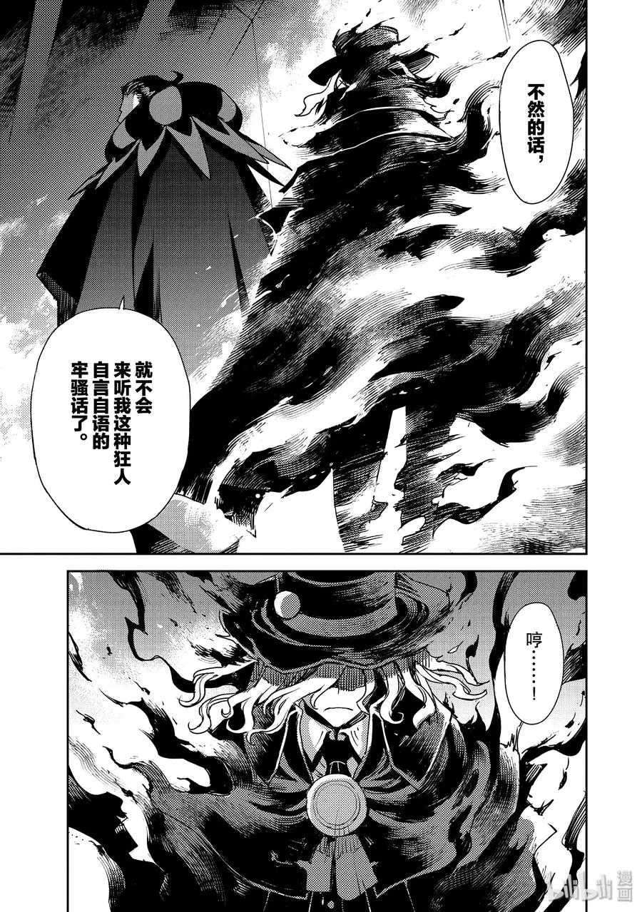 017 第17话 第一结—7 第10页