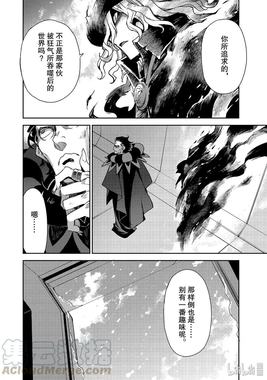 017 第17话 第一结—7 第11页